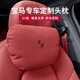 香車(chē)紡寶馬汽車(chē)頭枕座椅護頸枕530li7系5系3系1系X1X2X3X5X6腰靠?jì)蕊椘?頭枕 【火山紅】 1個(gè)