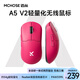 邁從（MCHOSE）A5 V2 Ultra無(wú)線鼠標(biāo) 游戲鼠標(biāo) 有線/2.4G/藍(lán)牙三模 電競(jìng)可充電長(zhǎng)續(xù)航PAW3395輕量化設(shè)計(jì) A5 V2 Ultra 漿果紅
