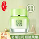 百雀羚（PECHOIN）面霜8杯水倍潤精華霜女護膚補水保濕八杯水精華霜 水潤長效保濕霜 50g /瓶