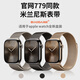表帶哥適用蘋果s10手表表帶高定款iwatch9米蘭尼斯表帶夏天夏季透氣官款applewatch/ultra2/9/8/7/se石板