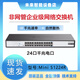 華三(H3C) S1224F/S1224R/S1224/S1226FX 24口千兆交換機機架式 S1224R 24千兆電口 機架式