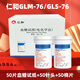 仁和血糖試紙GLM-76/GLS-76血糖儀家用試條醫用測血糖的儀器測量?jì)x免調碼 50試紙+50采血針+棉片