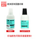卓達(dá)(Trodat)工業(yè)用快干印油不滅印油金屬塑料光滑面紙007適用光敏章回墨章 工業(yè)快干印油+稀釋劑組合（顏色留言）