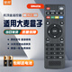 智邦適用DOMYBOX大麥機頂盒5s遙控器板通用DM4036 DMR-02C長(cháng)城寬帶電視盒子 DM4036