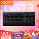 羅技（G） G613 鍵盤 無線機械雙模式游戲鍵盤  電競藍牙鍵盤 帶掌托 吃雞LOL英雄聯(lián)盟 鍵鼠套裝 G613 LIGHTSPEED無線/藍牙機械鍵盤