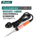 寶工（Pro'sKit）電烙鐵 陶瓷恒溫烙鐵內熱式電洛鐵 SC-130H-25 陶瓷恒溫電烙鐵14W