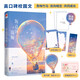 海邊的錦鯉（印簽版）“相信你所相信的”，青梅竹馬、雙向暗戀、共同成長，收錄全新出版番外。??