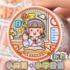 多加手賬膠帶小麻薯膠帶新款管弦繁奏甜甜冬日手賬本裝飾貼紙整卷兒童女孩貼畫(huà)貼紙手帳和紙膠帶膠卷 小麻薯-小學(xué)日記