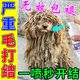 寵愛屋狗狗開結(jié)噴霧寵物毛發(fā)柔順劑開結(jié)神器貓咪毛發(fā)護(hù)理精油防靜電噴霧 1瓶寵物開結(jié)噴霧順毛劑