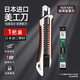 綠林（GREENER）鋅合金重型美工刀壁紙刀家用刀推鈕自鎖大號(hào)18mm鋅合金+10刀片