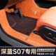 翼舞25款長(cháng)安深藍S07腳墊專(zhuān)用全包圍汽車(chē)S7改裝內飾用品大全配件適用7 雙層【熱浪橙腳墊+咖色仿羊絨】 【24-25款】深藍S07