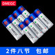松然DMEGC4節(jié)堿性指紋鎖專用5號電池 AA1.5V遙控器鼠標(biāo)玩具血壓計電池智能鎖電池電子鎖專用電池 一件八節(jié)