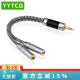 YYTCG 3.5mm一分二音频线 公对母1分2无氧铜情侣耳机线分线器 AUX延长线手机音频转换线 一根 0.15米