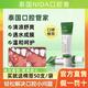 TRINOLONE ORAL PASTE泰國口腔膏戴挪倫NIDA口腔膏上火起泡口腔護理 薄荷香型 5ml 1支