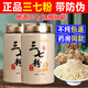伊梵麥三七粉云南文山18頭正宗田七超細(xì)粉三七頭代客打粉五年生 三七頭代客打粉100克【袋裝】