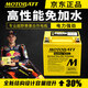 MOTOBATT百特摩托車(chē)電瓶適用本田豪爵鈴木寶馬哈雷川崎杜卡迪無(wú)極干電池 MBTX7U/YTX7L-BS/YTZ8V