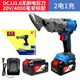東成充電式電剪刀鋰電鐵皮剪DCJJ2.5/DCJJ1.6不銹鋼軟鋼板裁剪工具 DCJJ1.6 4.0雙電
