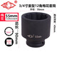 靈工 12角梅花套筒頭3/4寸中風(fēng)炮重型短套裝電動(dòng)氣動(dòng)梅花扳手手動(dòng)工具 3/4寸梅花套筒【55mm】