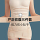 優(yōu)美珍日本產(chǎn)后收腹帶順產(chǎn)剖腹產(chǎn)專(zhuān)用夏季束腰月子束縛帶薄款產(chǎn)婦束腹 膚色 L【臨產(chǎn)體重：116-145斤】