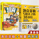 【正版包郵】洛克菲勒寫給兒子的38封信（漫畫版）+漫畫趣讀《智囊》漫畫少年讀洛克菲勒 原版 洛克菲勒給兒子的38封信漫畫 育兒家教類書籍0-3歲3-6歲5-15歲父母教育讀物 漫畫書 卡通書 兒童書籍