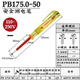 PB SWISSTOOLS瑞士（PB SWISS TOOLS）測電筆 PB 175.0-50