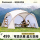 靠森 KAOOSEEN穹頂天幕帳篷戶外超大多人露營野營團建遮陽防雨曬納涼棚露營裝備 單個穹頂-【420*420*230】容納8-10人
