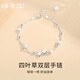 IS YOUs925銀四葉草雙層手鏈女士時(shí)尚百搭銀飾生日情人節禮物送女友老婆四葉草手鏈+品牌禮盒