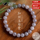 范嘉倫（VanCalen）和田玉手串女老坑料煙紫玉手鏈玉石手串手飾玉手鏈七夕送女友禮物 【收藏級仙煙紫】-8mm