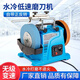 闊愛水冷磨刀機砂輪電動磨刀器臺式小型家用220V10寸水磨砂輪機磨刀石 水冷磨刀機帶正反轉(zhuǎn)無極變速
