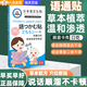 株式會(huì )社兒童語(yǔ)通貼語(yǔ)言遲緩寶寶早說(shuō)話(huà)重復不說(shuō)話(huà)不利索穴位貼口吃結巴貼 京倉特效100%發(fā)貨【寶寶語(yǔ)通貼】 改善語(yǔ)遲丨促進(jìn)孩子早說(shuō)話(huà)