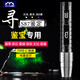 魔鐵（MOTIE）照玉石手電筒強(qiáng)光充電365nm紫光燈鑒定專用珠寶蔬菜檢測燈驗(yàn)鈔筆 S87-30W 專業(yè)款帶小頭帶數(shù)顯