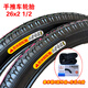 泰米勒手推車(chē)翻斗車(chē)板車(chē)輪胎26x2 1/2工地力車(chē)架子車(chē)勞動(dòng)車(chē)環(huán)衛車(chē)內外胎 泰米勒外胎+內胎（6層）