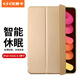依斯卡 適用ipad mini6保護套 2021蘋(píng)果平板電腦迷你6保護殼超薄全包防摔防彎三折支架防彎YPB266-土豪金