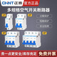 正泰（CHNT）空氣開關(guān)NXB-63a家用空開2p小型斷路器1P空調(diào)總閘 替代DZ47電閘 4P 125A