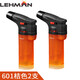 雷曼（LEHMAN）橘色防風(fēng)打火機(jī)2只充氣點(diǎn)火器雪茄點(diǎn)香點(diǎn)艾專用直沖氣體焊槍噴槍