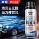 車仆車仆機(jī)油凈發(fā)動(dòng)機(jī)內(nèi)部清洗劑清除積碳油污污垢油泥清潔液積碳凈 車仆機(jī)油凈200毫升 1瓶