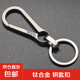 卡布倫鈦合金汽車(chē)鑰匙扣男士鑰匙鏈掛件腰掛個(gè)性創(chuàng  )意定制鎖匙扣圈環(huán) 鈦合金 經(jīng)典款