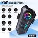 LS2摩托車頭盔藍(lán)牙耳機(jī)全盔半盔電動(dòng)車外賣騎行內(nèi)置一體式Y(jié)15 Y15軟麥款（適用全盔、拉力盔）