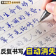 練字帖行楷書臨摹初學成人行書凹槽練字帖寫字楷書手寫練字男女生字帖漂亮 行書全套規(guī)格（共6本）