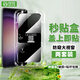 銓銓適用 三星S23鋼化膜防窺膜秒貼盒神器Galaxy S22手機膜全屏覆蓋保護貼膜防爆防偷看 【全屏大視窗防窺鋼化膜一蓋就好】2片 便捷貼膜