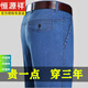 恒源祥春秋厚款純棉中老年男士牛仔褲彈力高腰深襠直筒寬松爸爸全棉長(cháng) 淺藍-【純棉牛仔】 厚款 34 【2尺7腰圍】