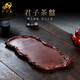 艾瑩嘉（Aiyingjia）紫砂茶盤(pán)壺承壺托名家陳洪軍手工家用小號茶臺辦公室干泡托盤(pán) 君子茶盤(pán)