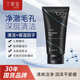 丁家宜洗面奶男補水保濕潔面乳奶膏霜120g（控油黑頭角質(zhì)男士護膚）禮物