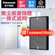 松下（Panasonic） 空氣凈化器原廠濾芯/濾網F-ZJSS90C集塵脫臭除醛一體化濾網 適配F-VJL75C2 (包裝拆封不退) F-ZJSS90C