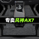 順貓東風風神ax7腳墊全包圍2023馬赫版汽車專用pro主駕駛tpe改裝配件 【雙層】TPE腳墊+雪妮絲（灰色） 【19-25款】風神AX7