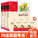 快樂讀書吧三年級上冊格林童話 安徒生童話 稻草人 三年級必讀課外閱讀書小 二升三暑假閱讀書目 附真題 贈考點小冊子 新老版本隨機發(fā)貨
