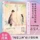7-ELEVEN之戀（痞子蔡印簽版，收錄《雨衣》《洛神紅茶》《愛爾蘭咖啡》等八部經(jīng)典中短篇作品）創(chuàng)美工廠 小說