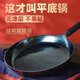 軒鐵匠章丘平底鍋無涂層煎鍋小鐵鍋老式煎蛋牛排純手工鍛打家用不粘鍋 一體式鏡面煎鍋(單鍋)已開鍋 26cm