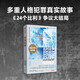 比利戰(zhàn)爭 丹尼爾凱斯作品 犯罪 多重人格 24個(gè)比利 中信出版社