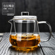 禾艾蘇（heisou）玻璃茶壺耐熱加厚茶具套裝家用花茶壺耐高溫泡茶壺茶水分離沏茶壺 壓嘴壺850ML